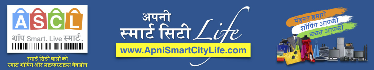 Apni Smart City Life
